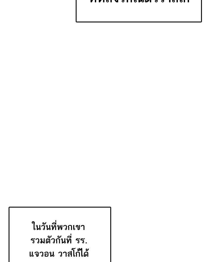 Lookism ตอนที่ 206 page 7