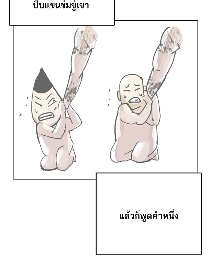 Lookism ตอนที่ 206 page 8