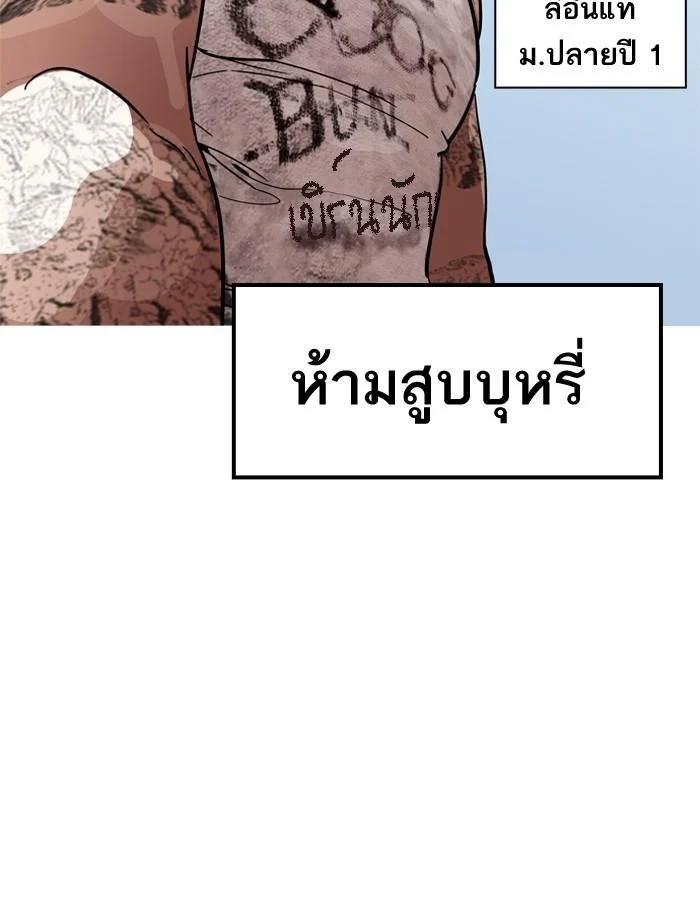 Lookism ตอนที่ 206 page 11