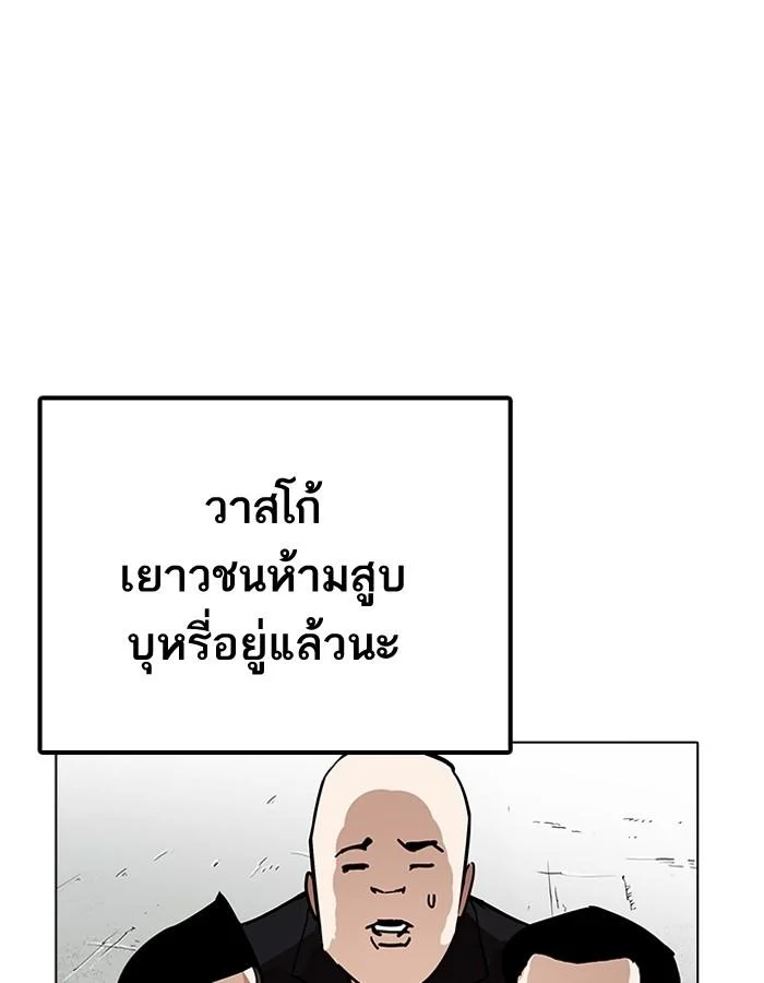Lookism ตอนที่ 206 page 12