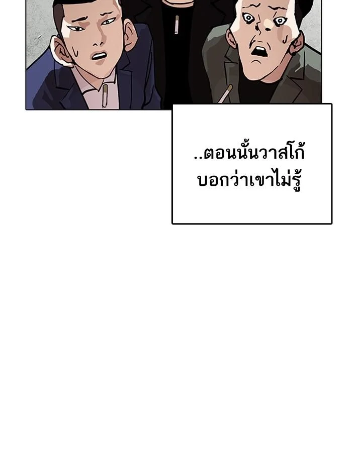 Lookism ตอนที่ 206 page 13