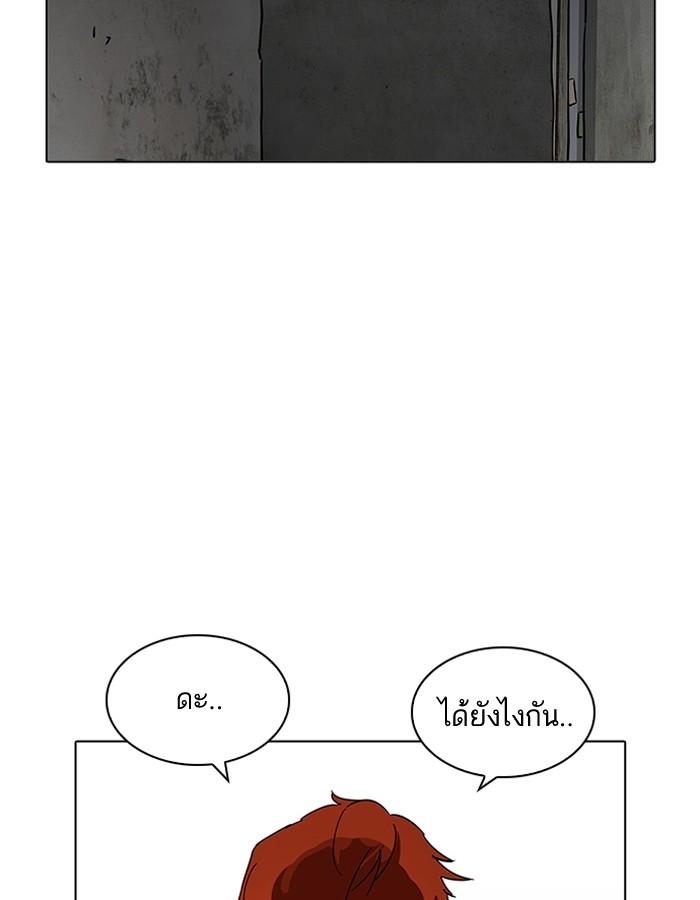 Lookism ตอนที่ 206 page 19