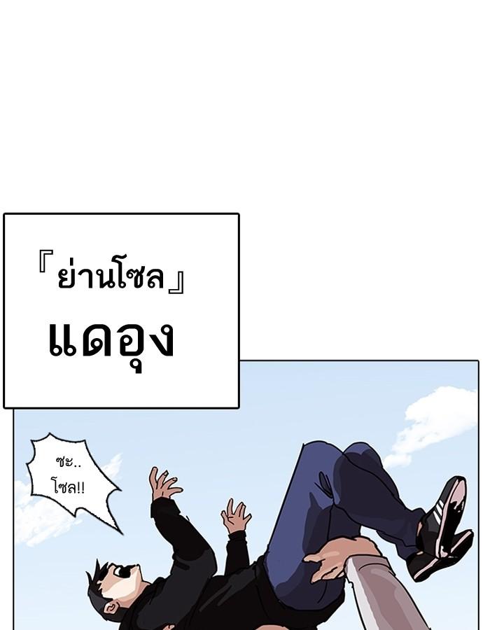 Lookism ตอนที่ 206 page 24