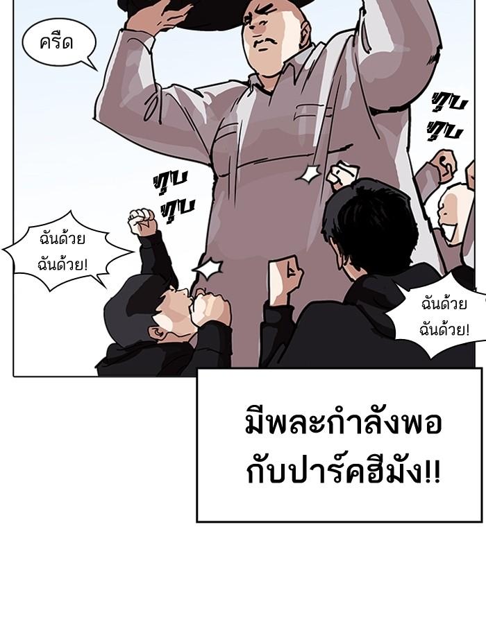 Lookism ตอนที่ 206 page 25