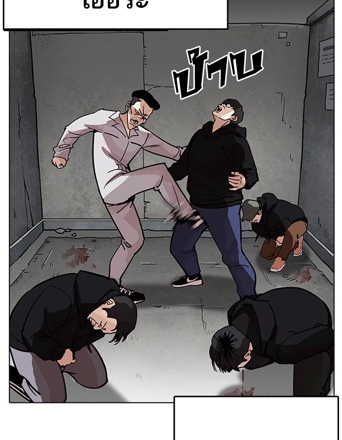 Lookism ตอนที่ 206 page 27