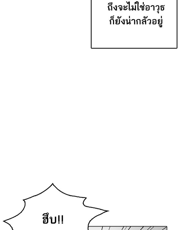 Lookism ตอนที่ 206 page 28