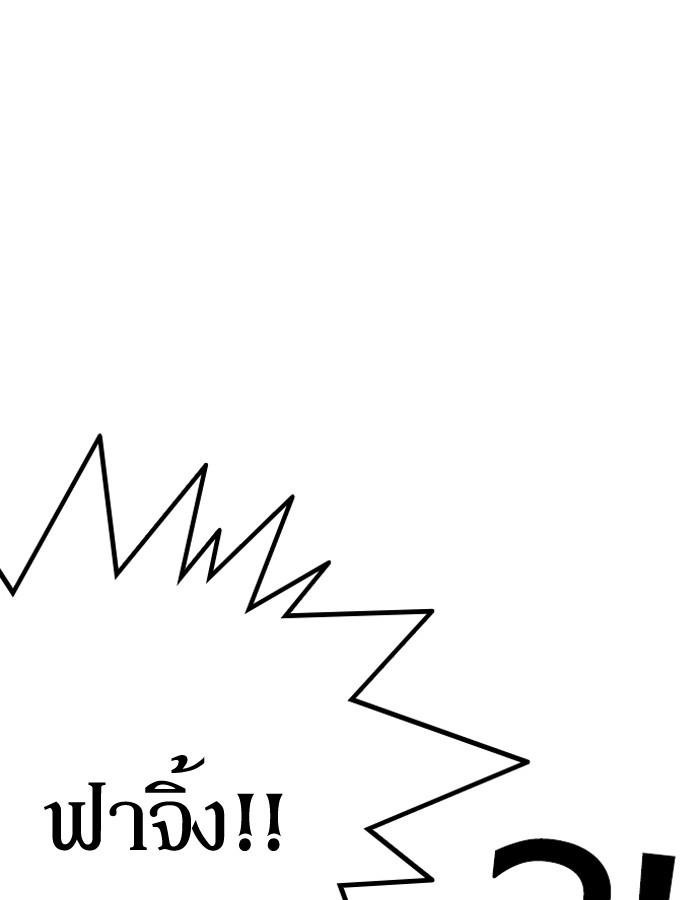 Lookism ตอนที่ 206 page 30