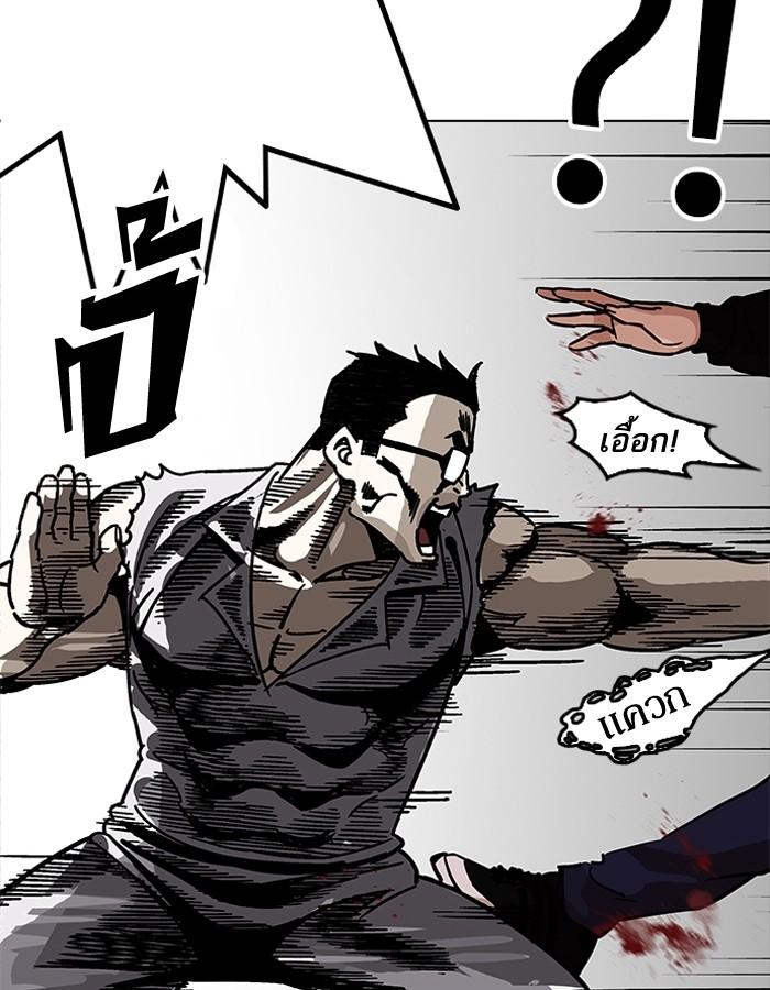 Lookism ตอนที่ 206 page 31