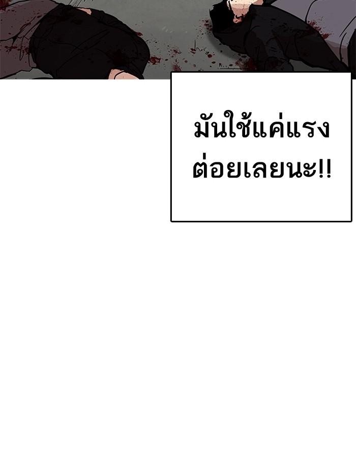 Lookism ตอนที่ 206 page 34