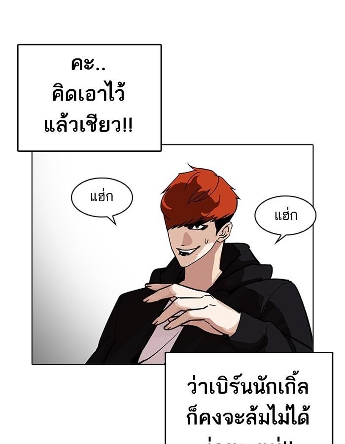 Lookism ตอนที่ 206 page 35