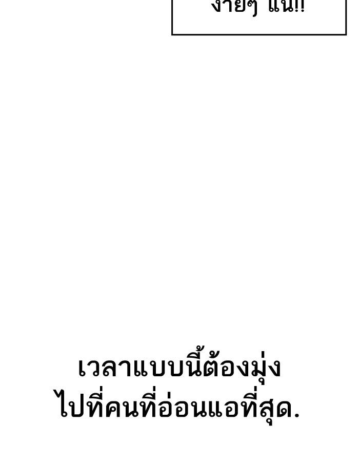 Lookism ตอนที่ 206 page 36