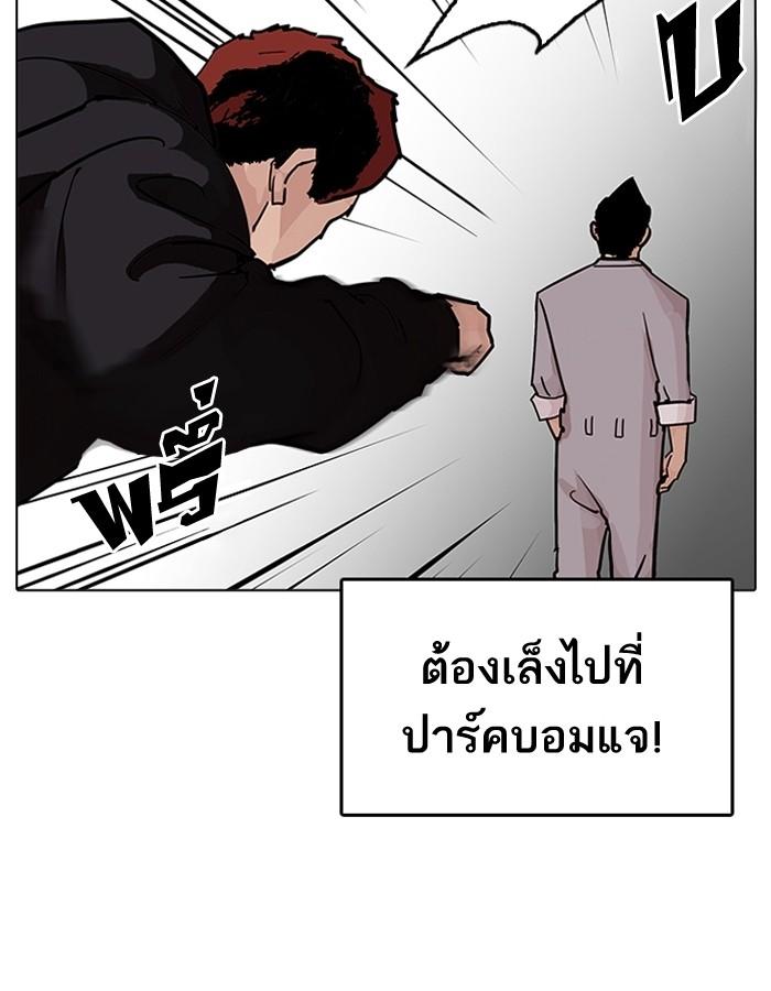 Lookism ตอนที่ 206 page 38