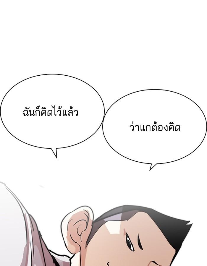Lookism ตอนที่ 206 page 43