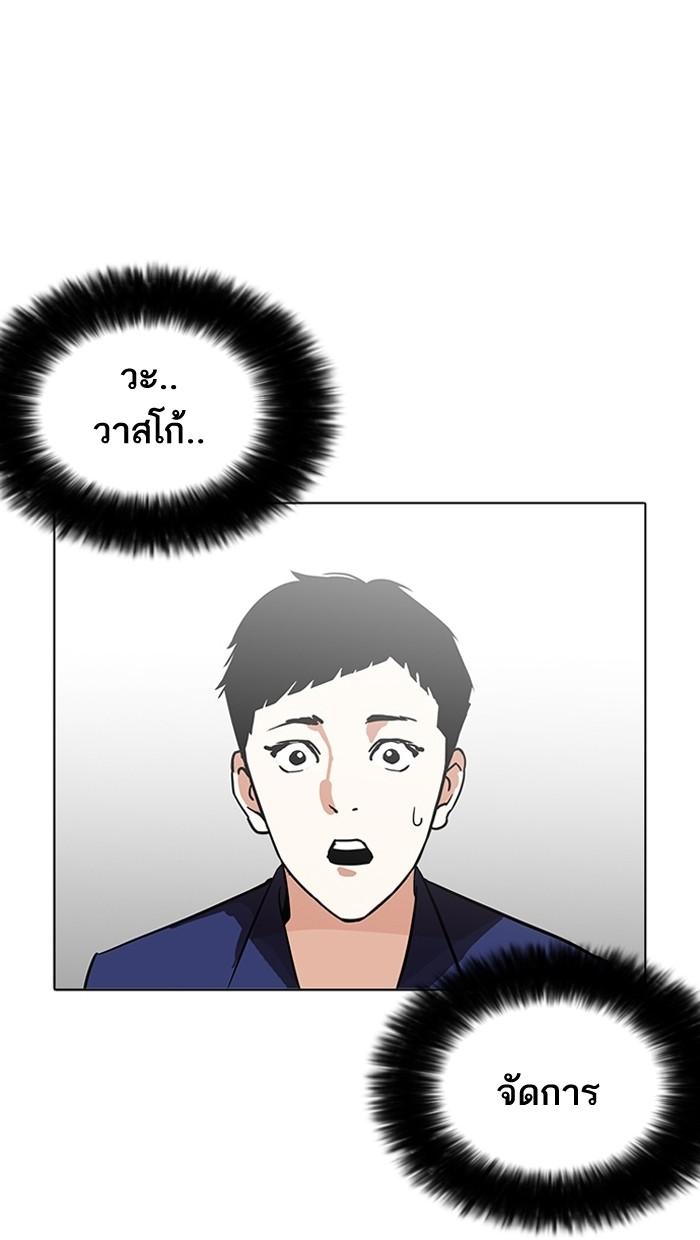 Lookism ตอนที่ 206 page 48