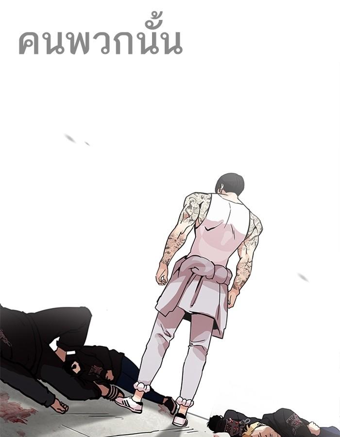 Lookism ตอนที่ 206 page 50