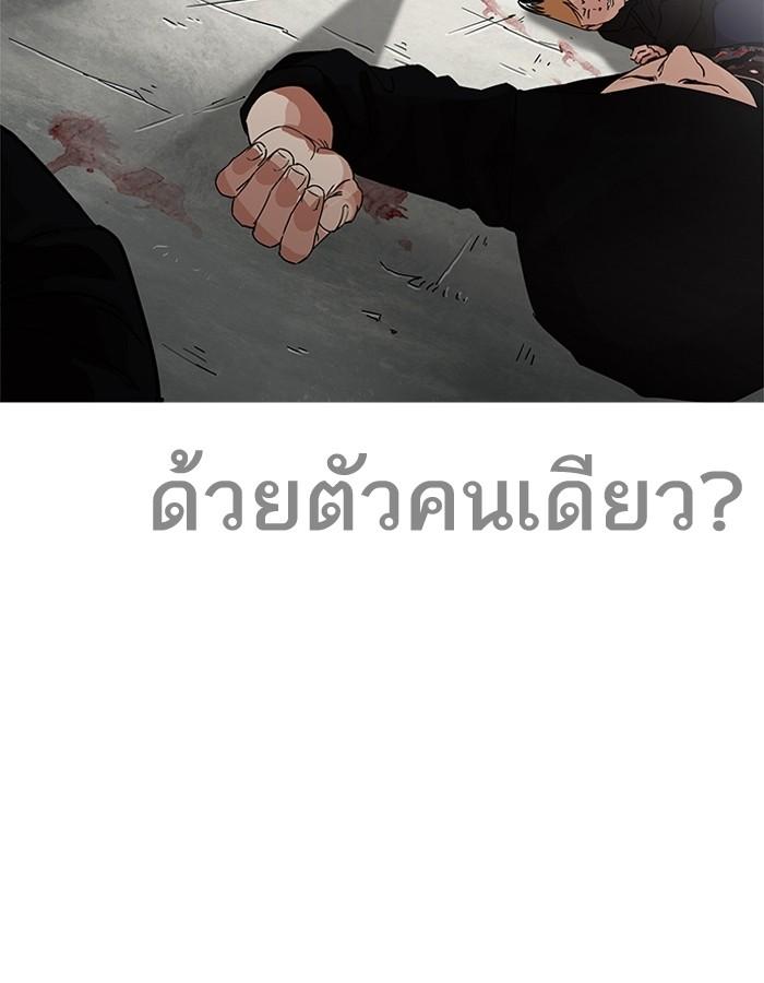 Lookism ตอนที่ 206 page 51