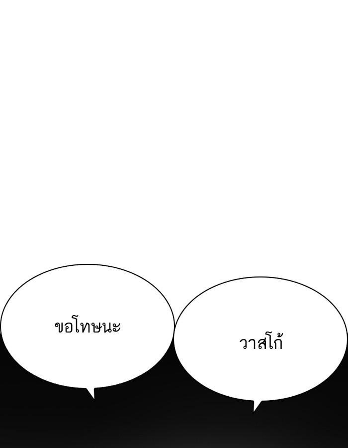 Lookism ตอนที่ 206 page 53