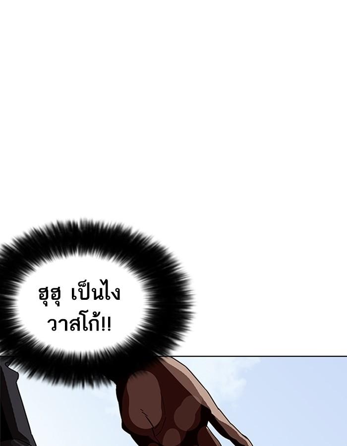 Lookism ตอนที่ 206 page 57