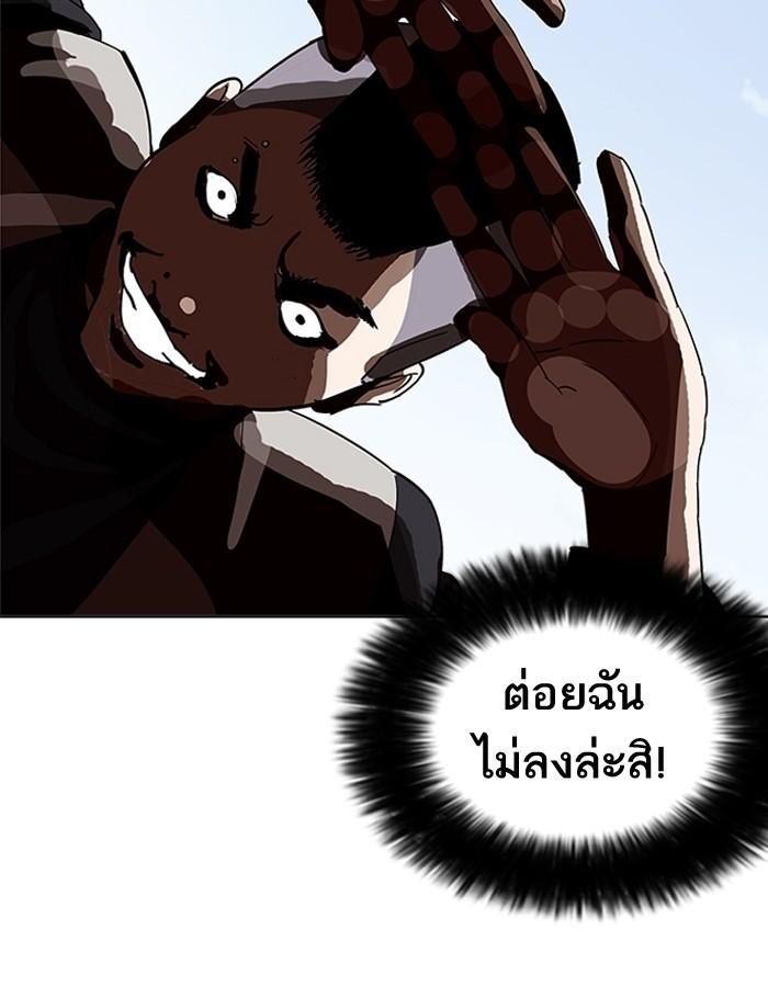 Lookism ตอนที่ 206 page 58