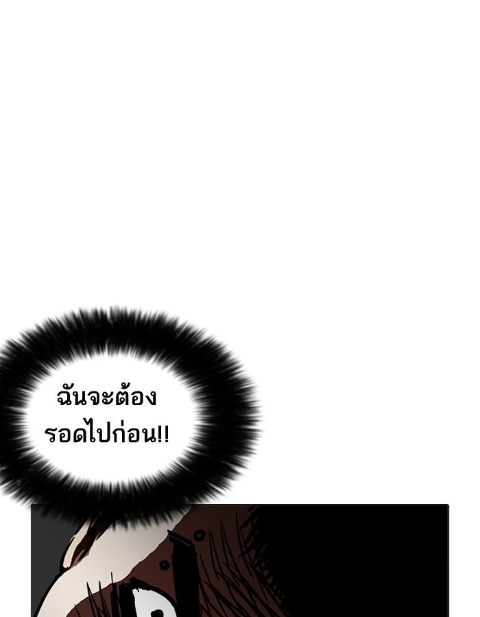 Lookism ตอนที่ 206 page 59