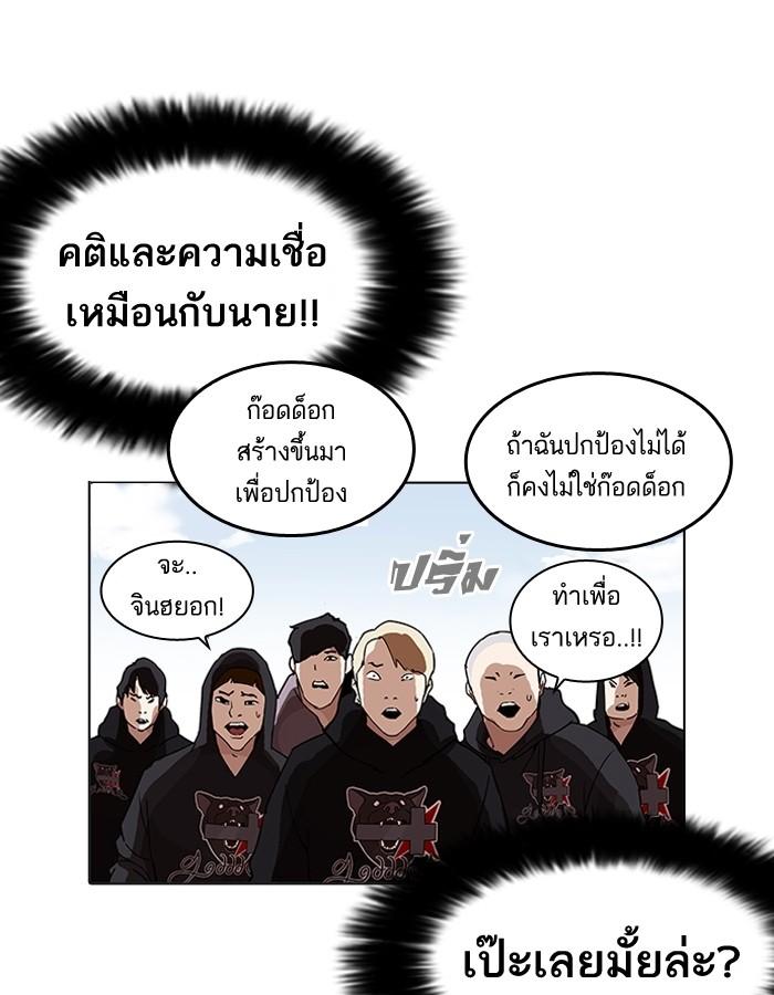 Lookism ตอนที่ 206 page 61