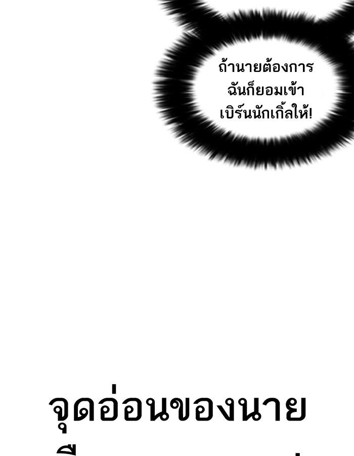 Lookism ตอนที่ 206 page 62