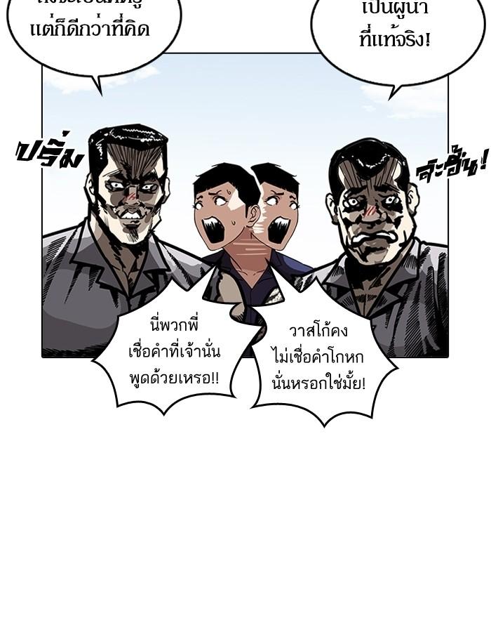 Lookism ตอนที่ 206 page 64