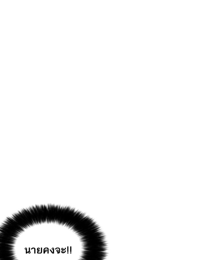 Lookism ตอนที่ 206 page 66