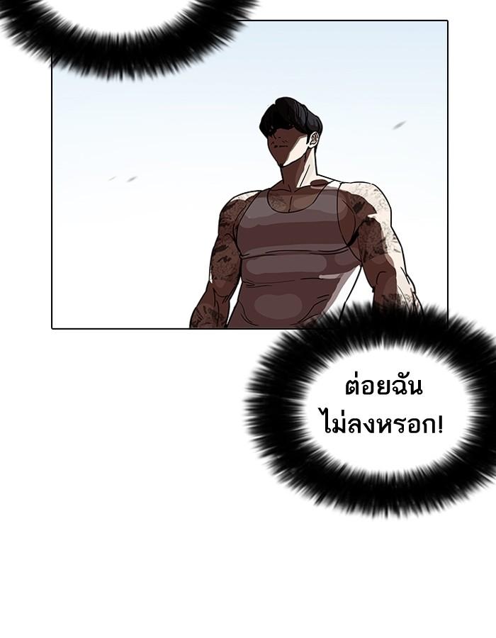 Lookism ตอนที่ 206 page 67