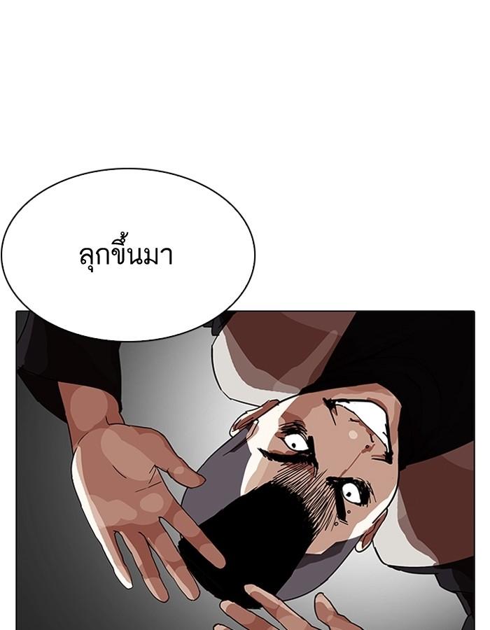 Lookism ตอนที่ 206 page 68