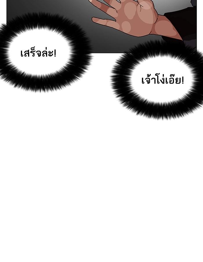 Lookism ตอนที่ 206 page 69