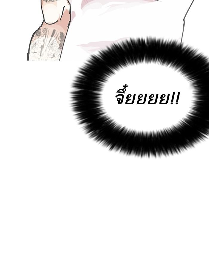 Lookism ตอนที่ 206 page 72