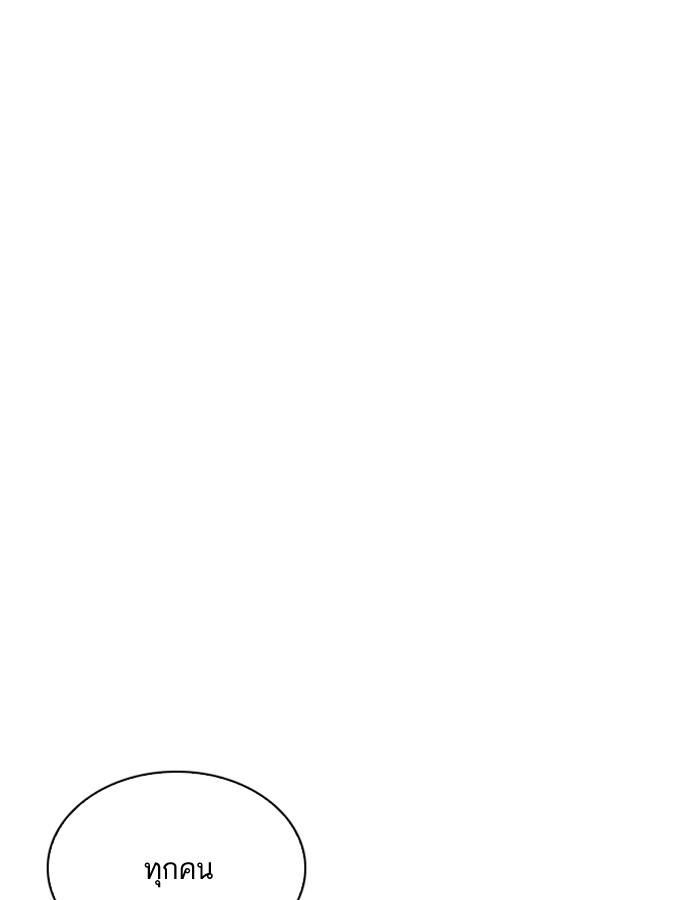 Lookism ตอนที่ 206 page 73