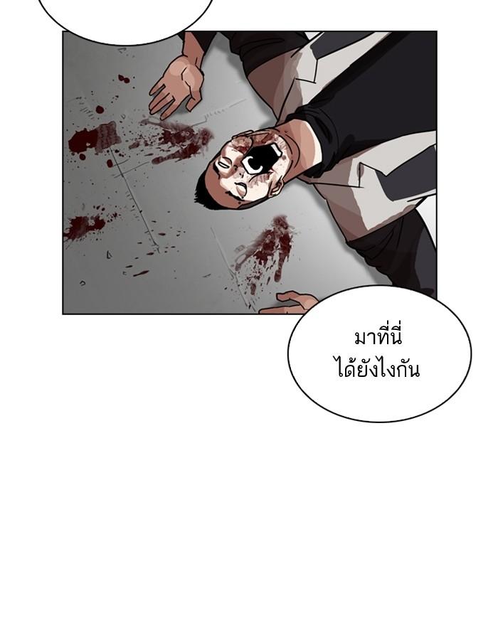 Lookism ตอนที่ 206 page 74
