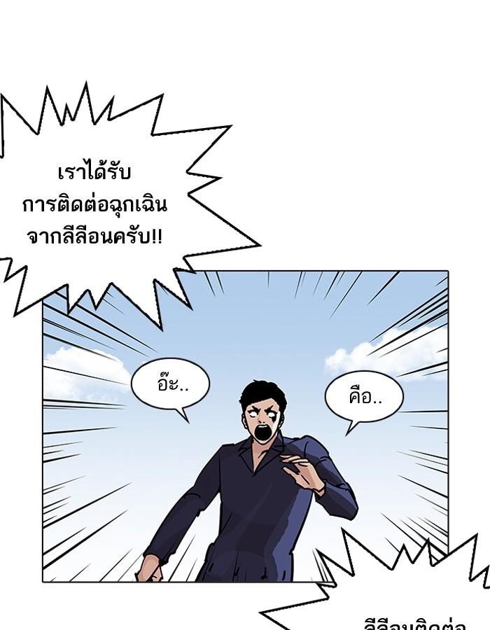 Lookism ตอนที่ 206 page 75