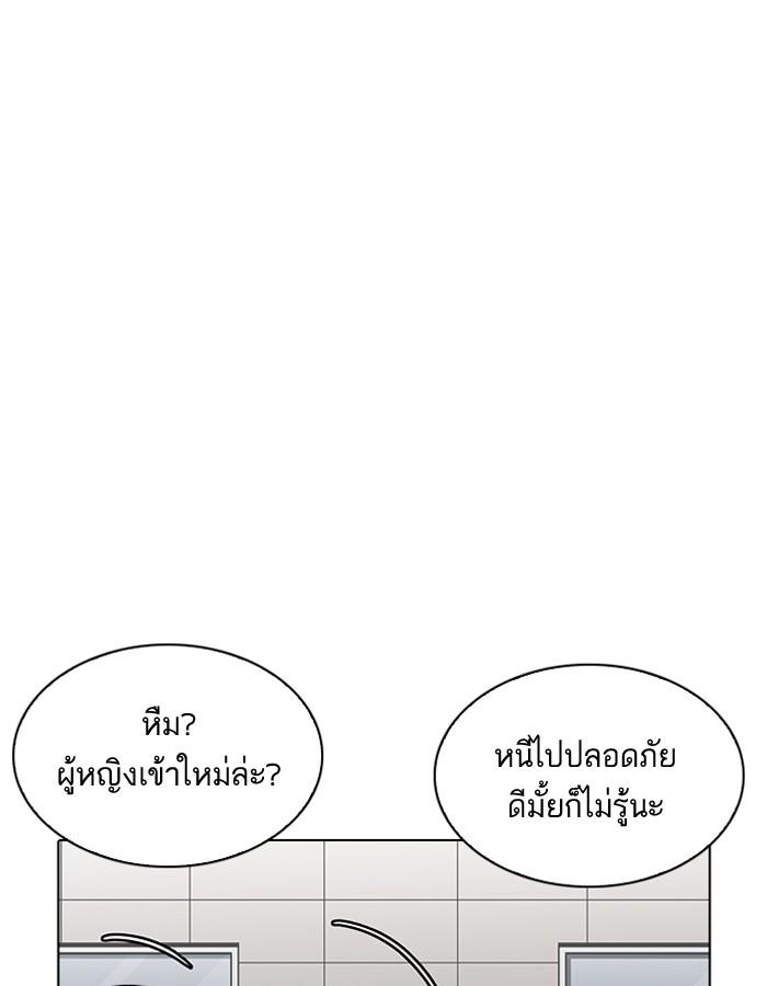 Lookism ตอนที่ 206 page 78