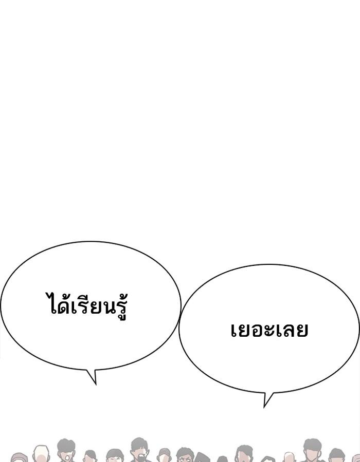 Lookism ตอนที่ 206 page 81