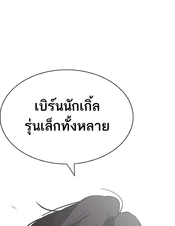 Lookism ตอนที่ 206 page 86