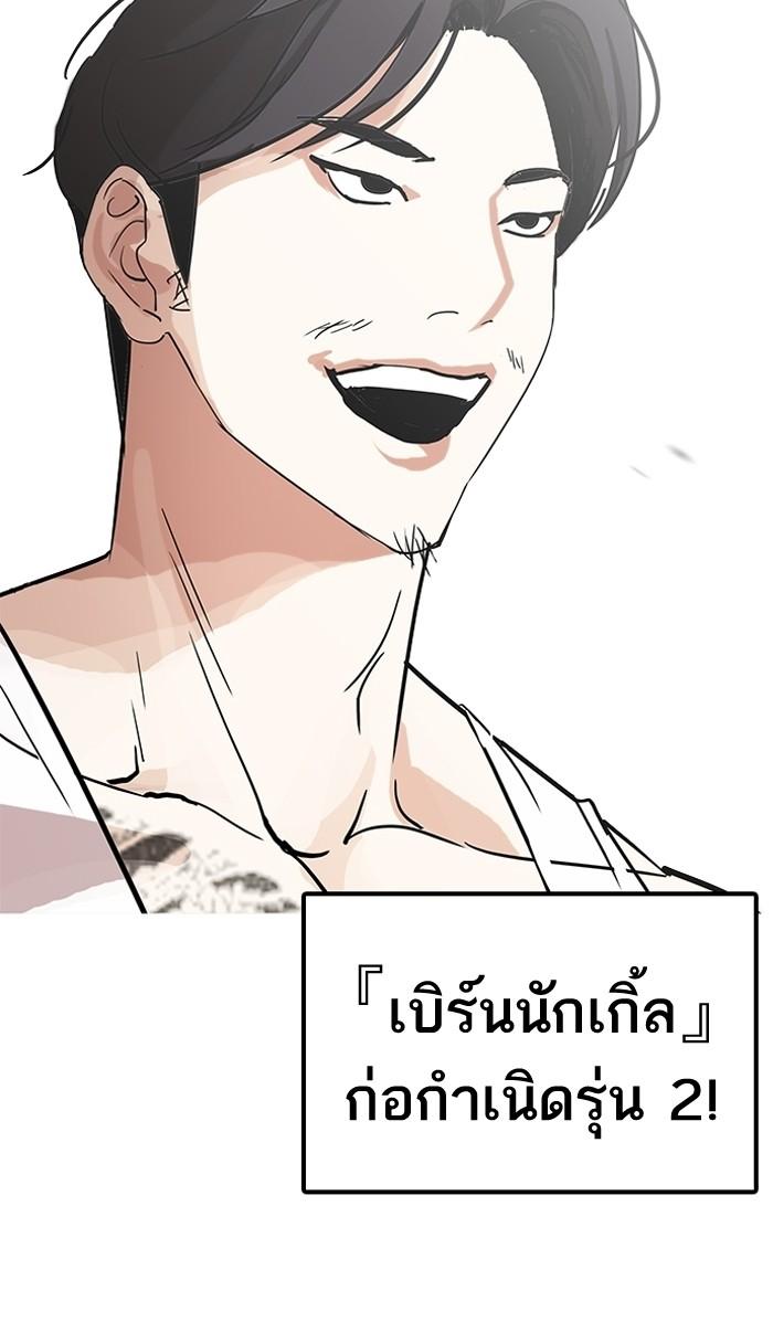 Lookism ตอนที่ 206 page 87