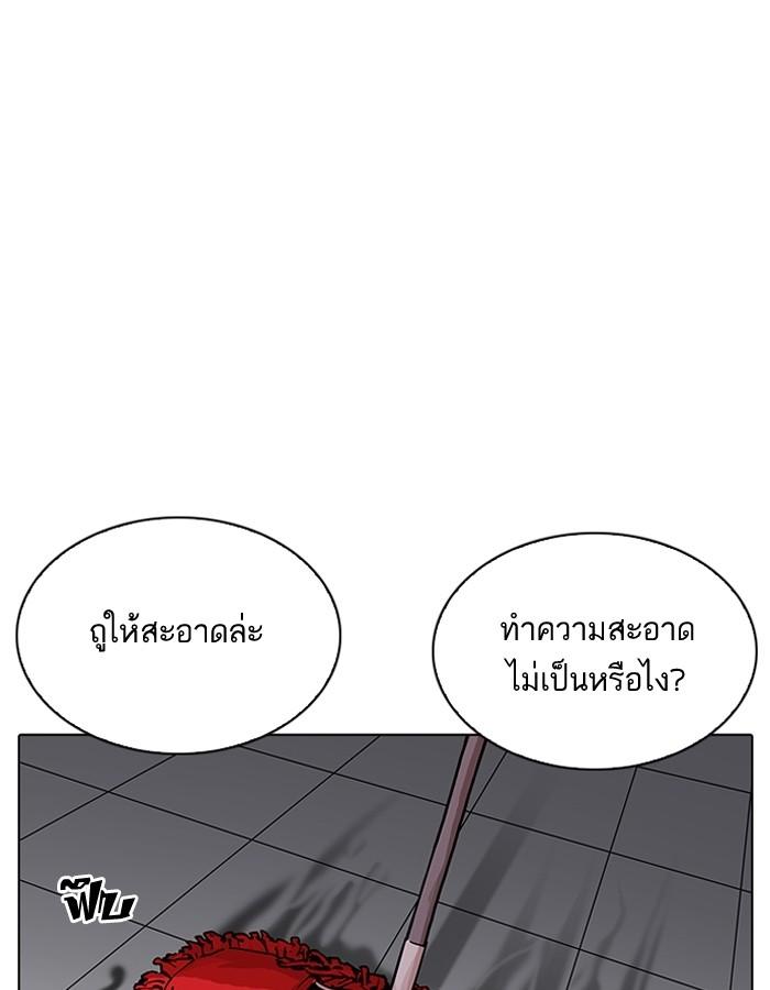 Lookism ตอนที่ 206 page 90