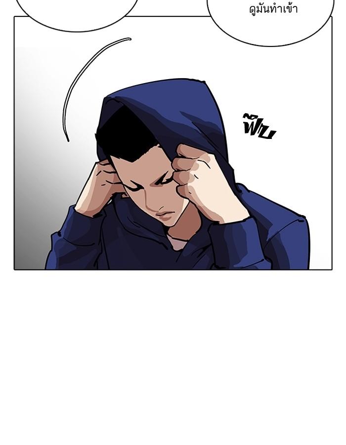 Lookism ตอนที่ 206 page 96