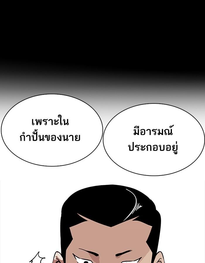 Lookism ตอนที่ 206 page 107