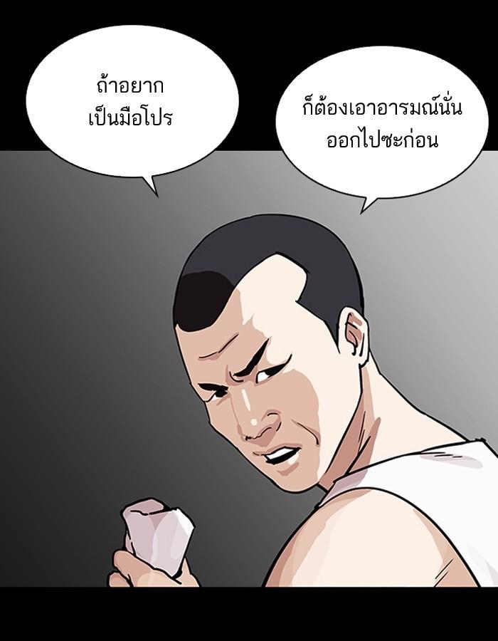 Lookism ตอนที่ 206 page 109