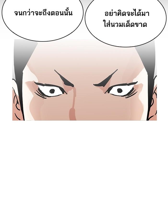 Lookism ตอนที่ 206 page 111