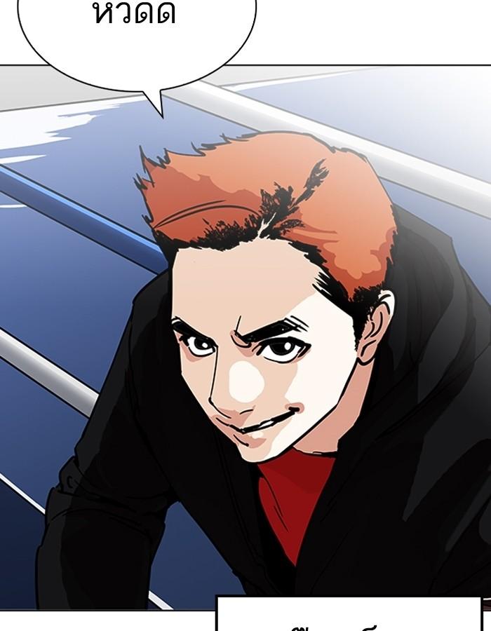 Lookism ตอนที่ 206 page 122
