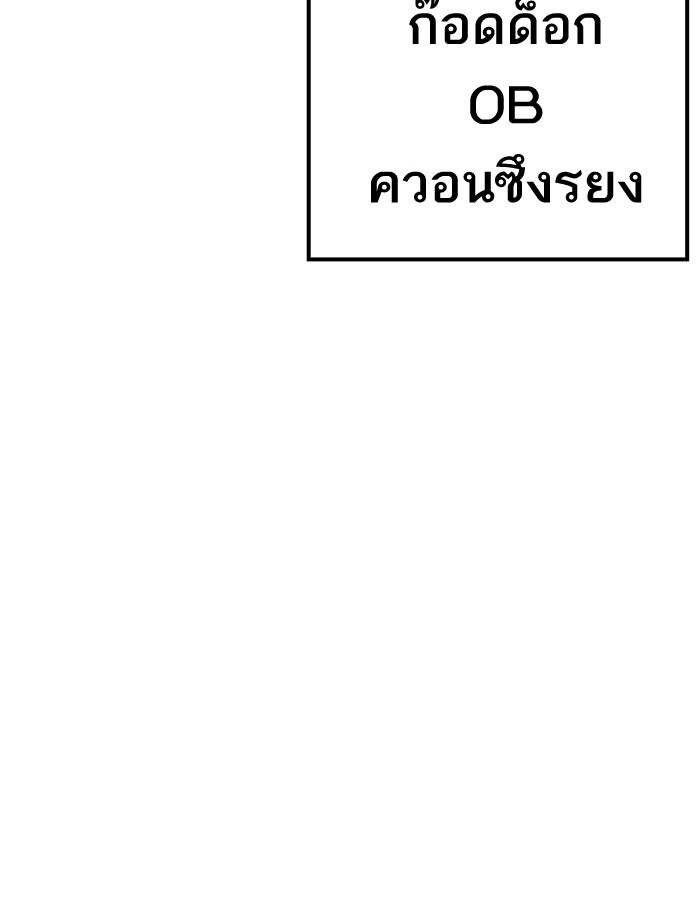 Lookism ตอนที่ 206 page 123