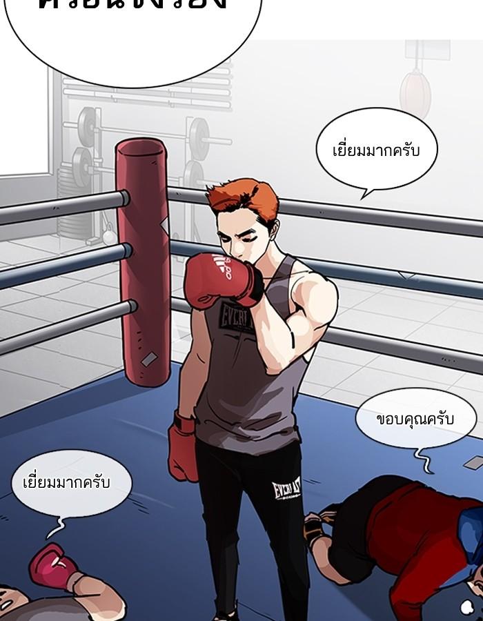 Lookism ตอนที่ 206 page 129