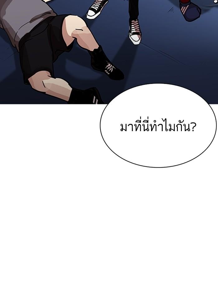 Lookism ตอนที่ 206 page 130