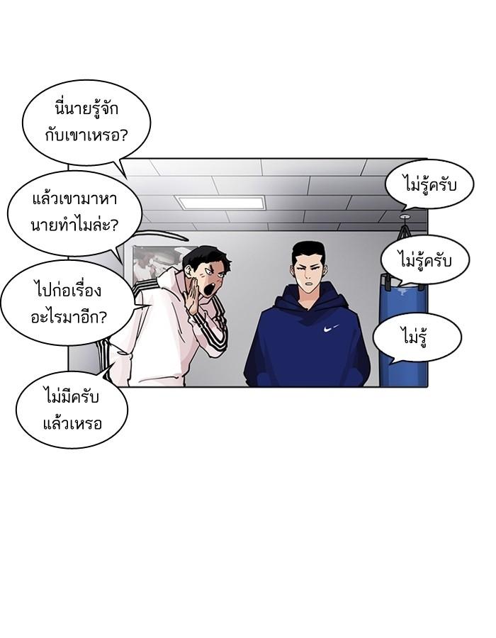 Lookism ตอนที่ 206 page 131