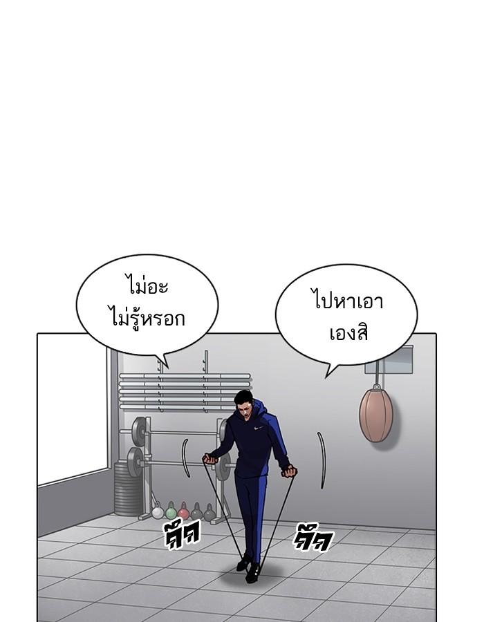 Lookism ตอนที่ 206 page 133